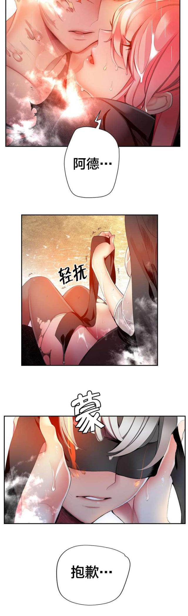 《异界之战》第35话 第11页