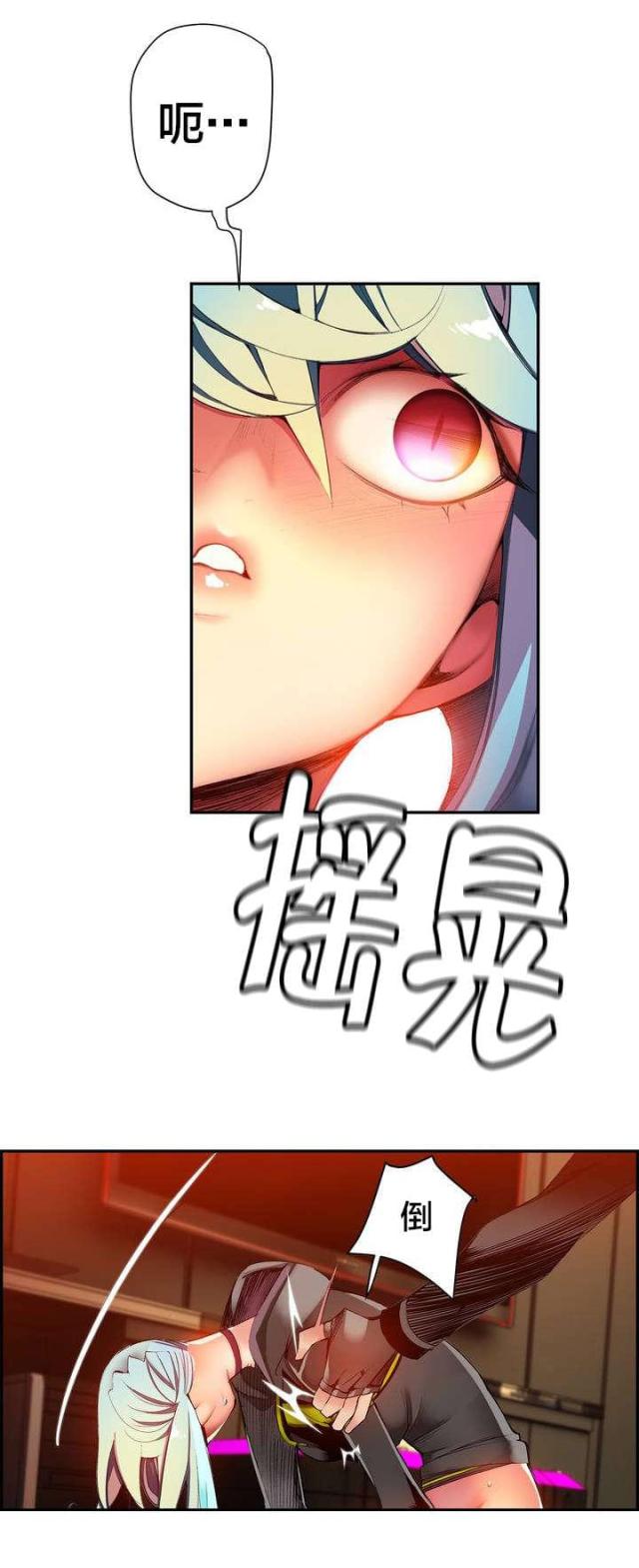 《异界之战》第35话 第1页
