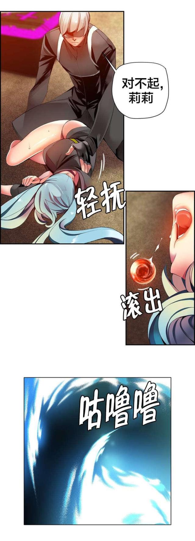 《异界之战》第35话 第2页