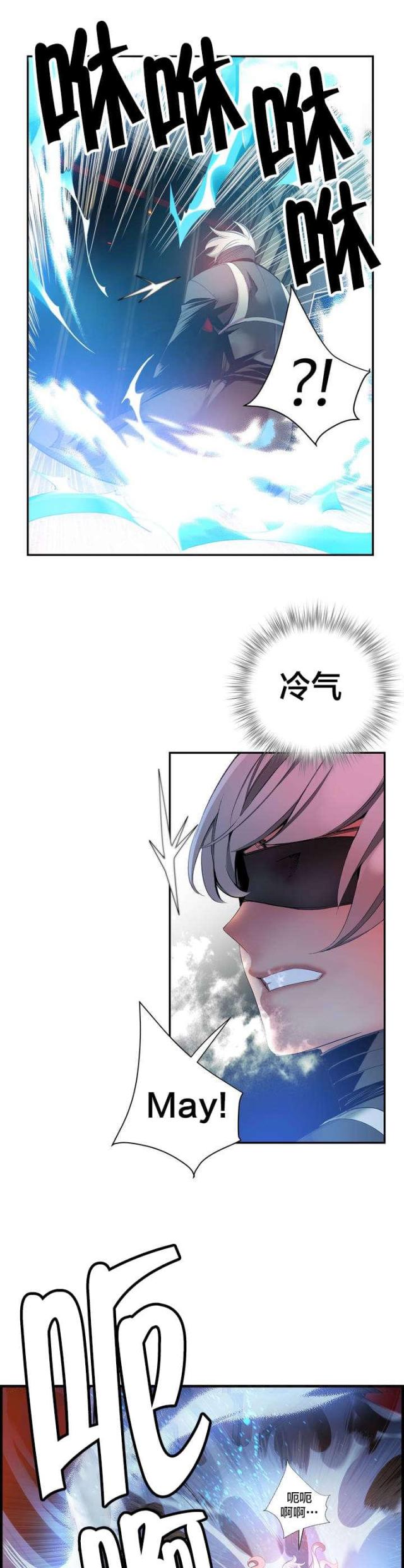 《异界之战》第35话 第4页