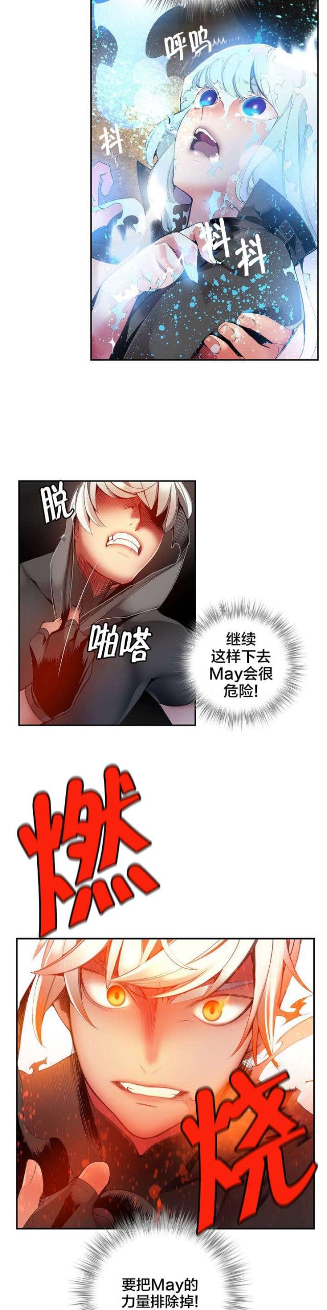 《异界之战》第35话 第7页