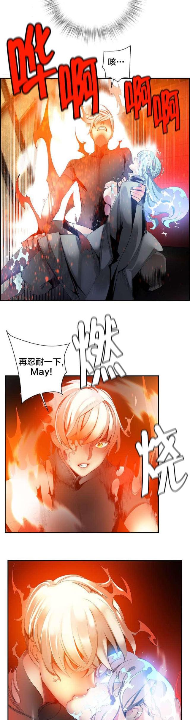 《异界之战》第35话 第8页