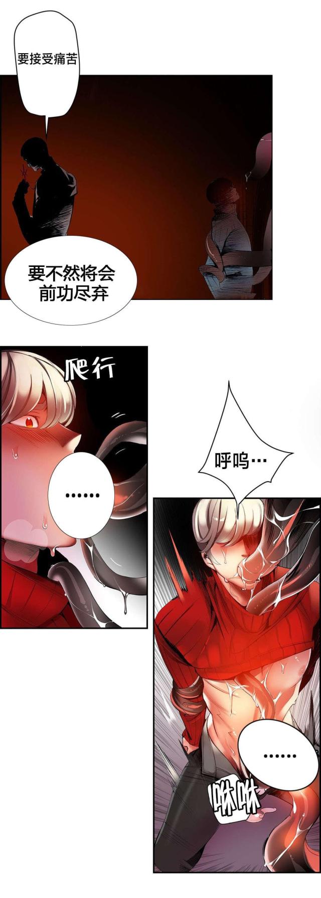 《异界之战》第33话 第11页
