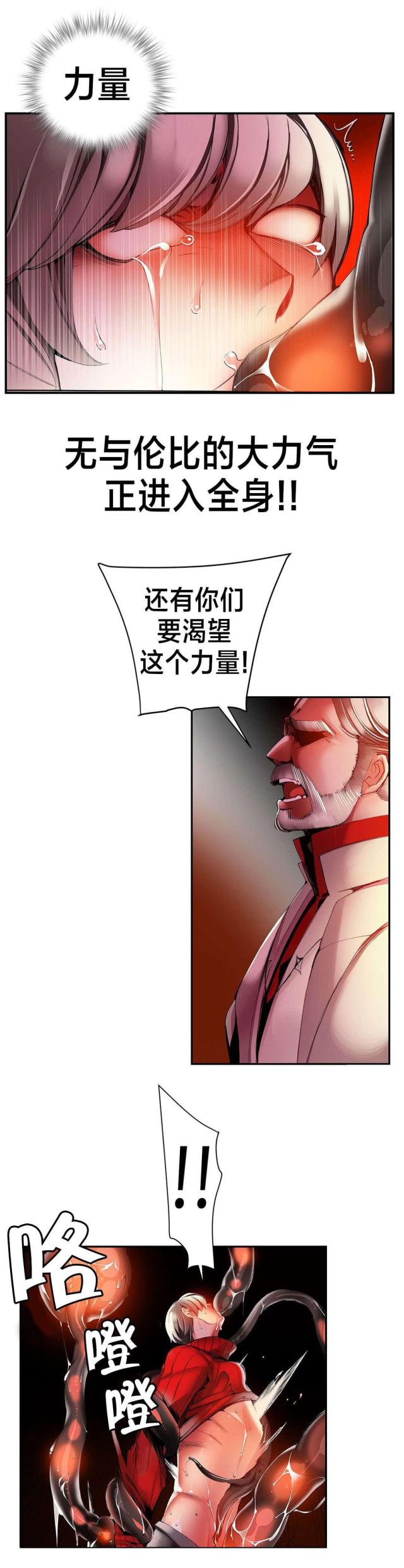 《异界之战》第33话 第12页