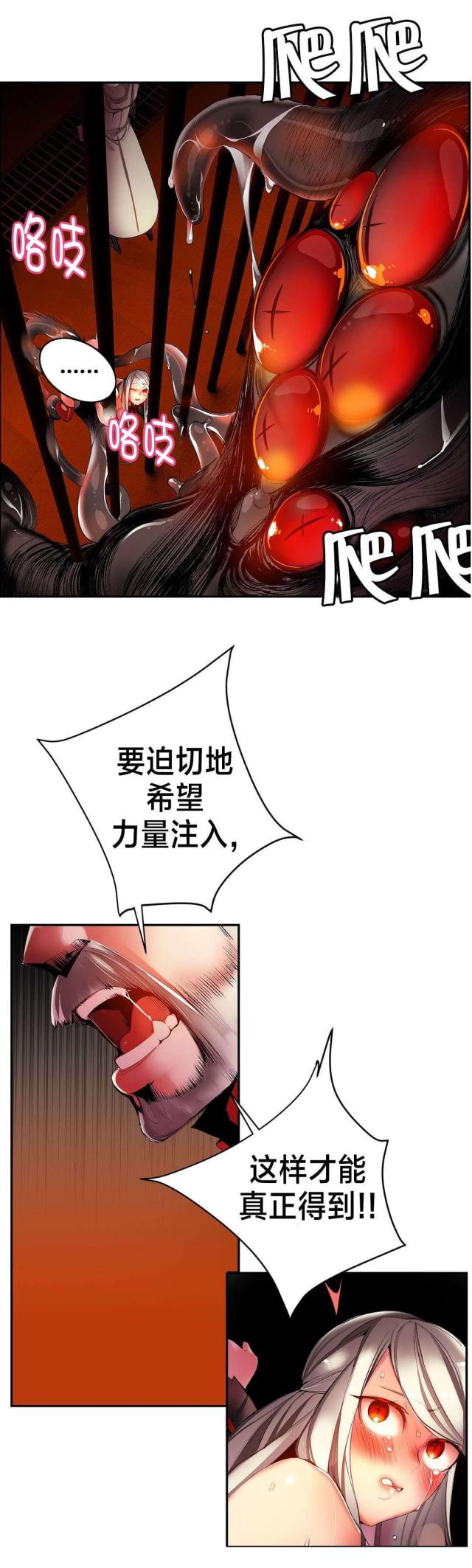 《异界之战》第33话 第13页