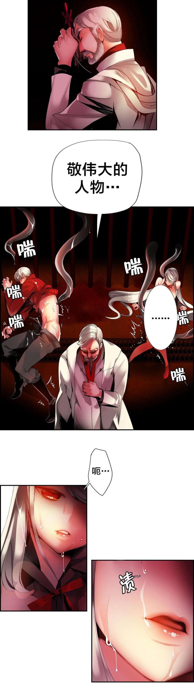 《异界之战》第33话 第15页