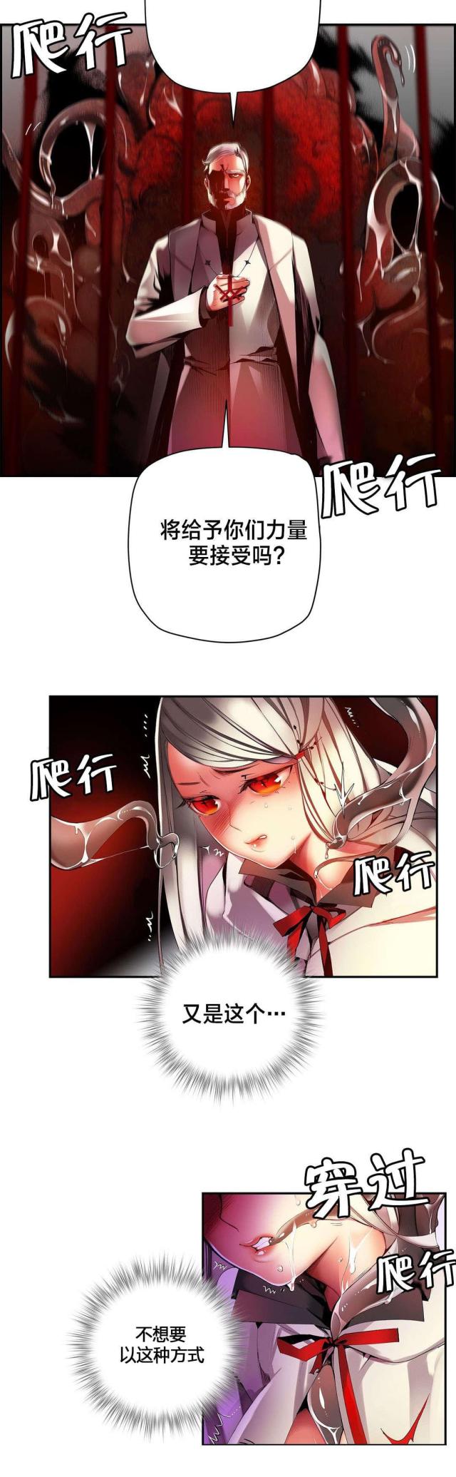 《异界之战》第33话 第6页