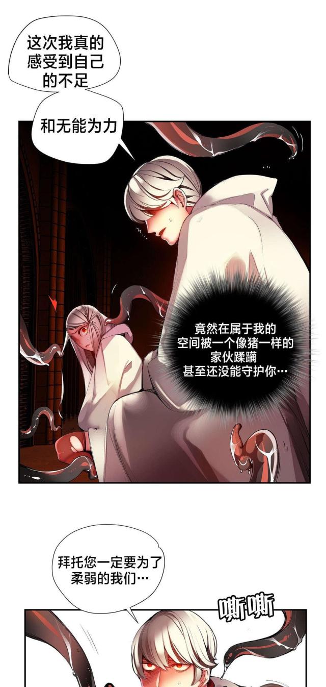 《异界之战》第33话 第7页