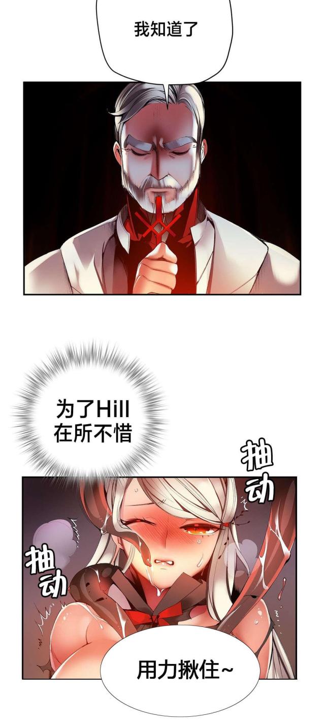 《异界之战》第33话 第9页