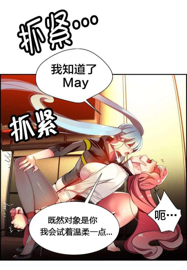 《异界之战》第34话 第10页