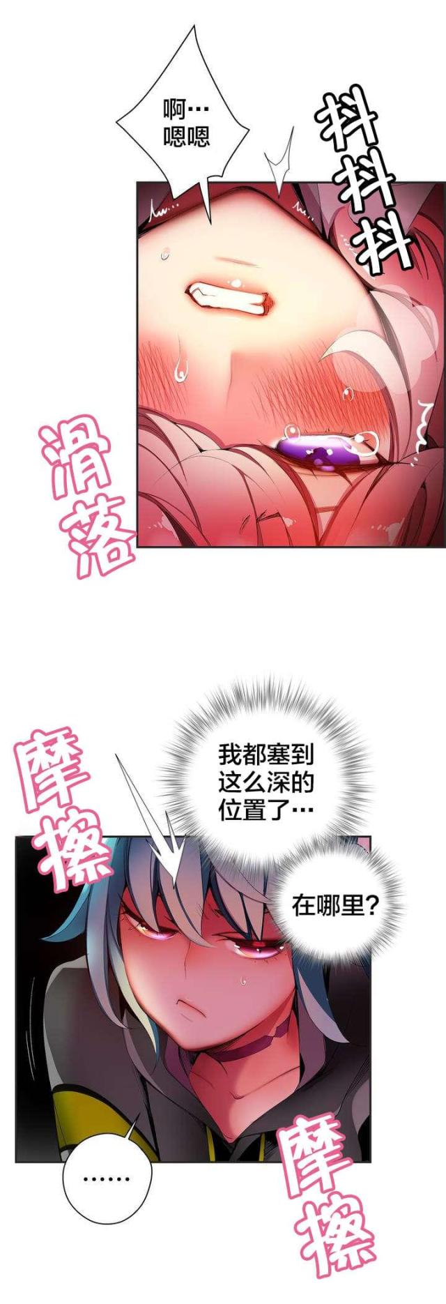 《异界之战》第34话 第11页