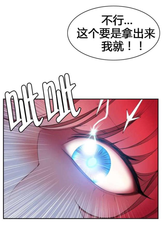 《异界之战》第34话 第13页