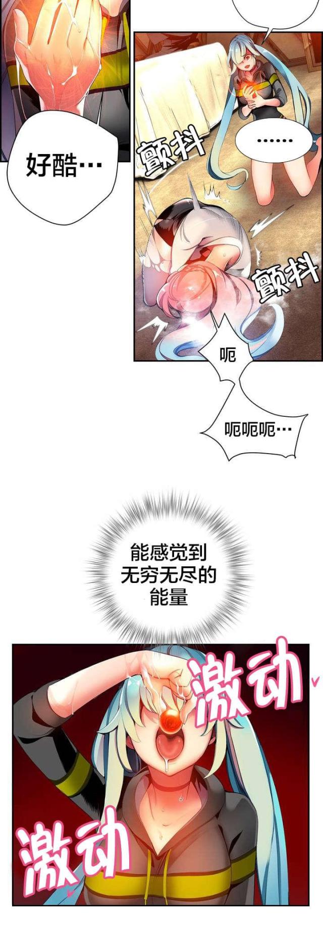 《异界之战》第34话 第15页