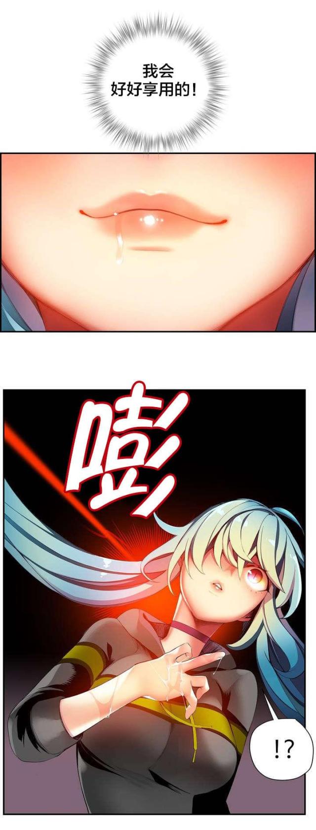《异界之战》第34话 第16页