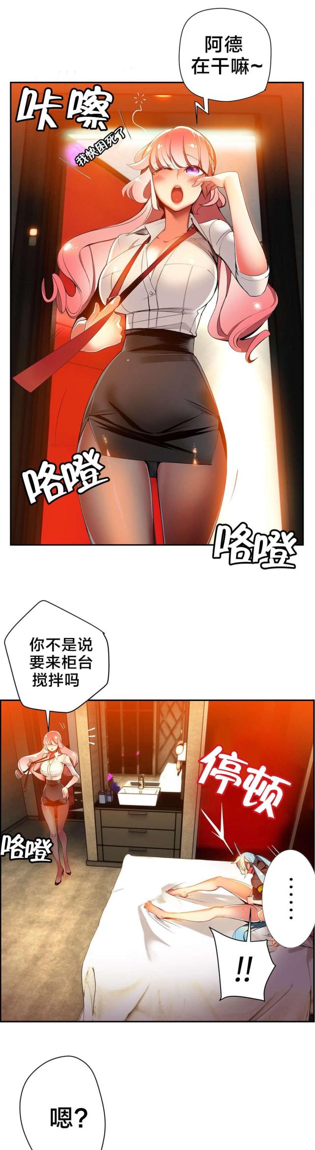 《异界之战》第34话 第1页