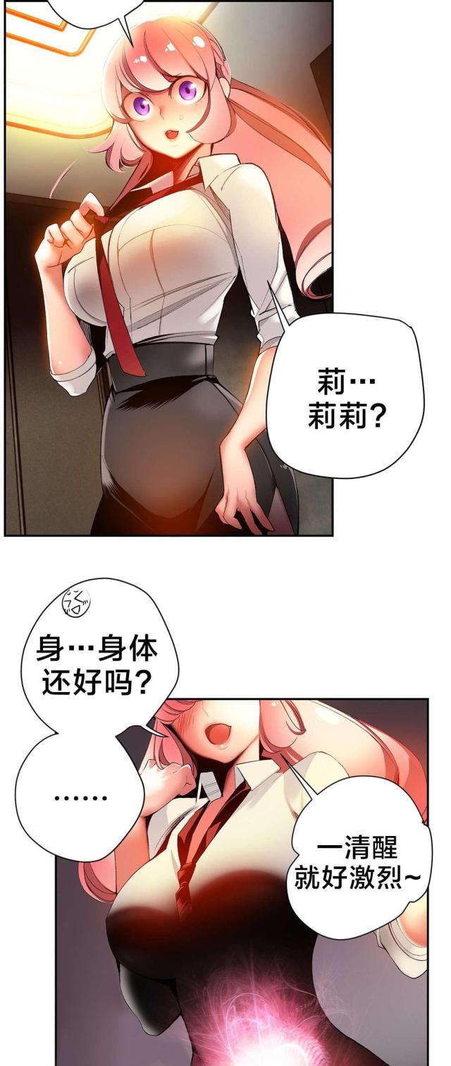 《异界之战》第34话 第2页