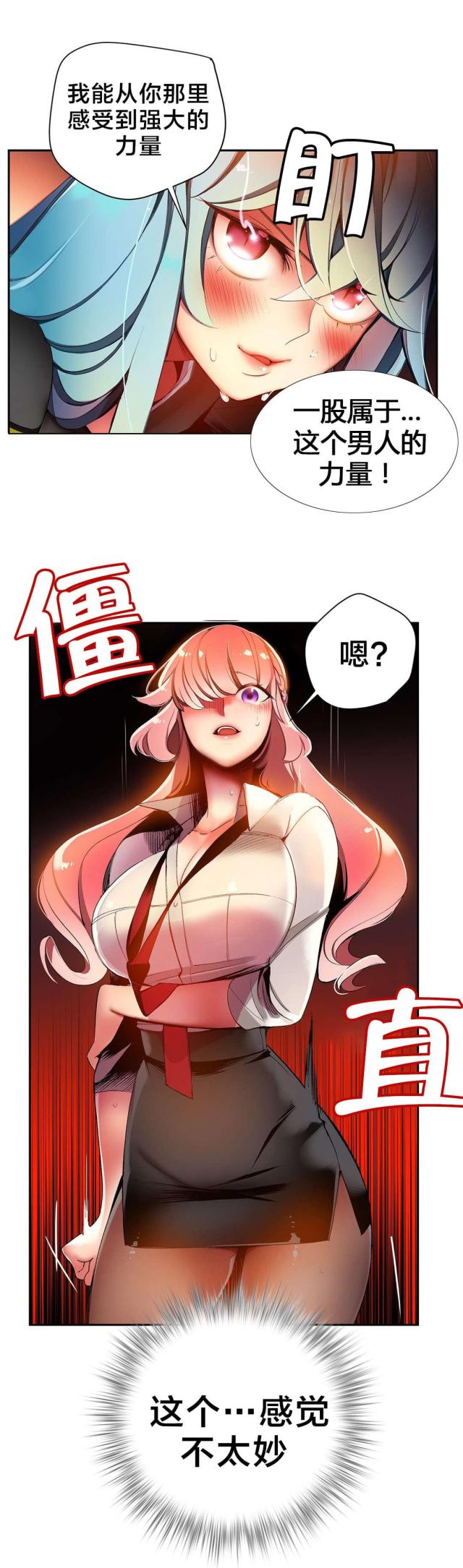 《异界之战》第34话 第4页