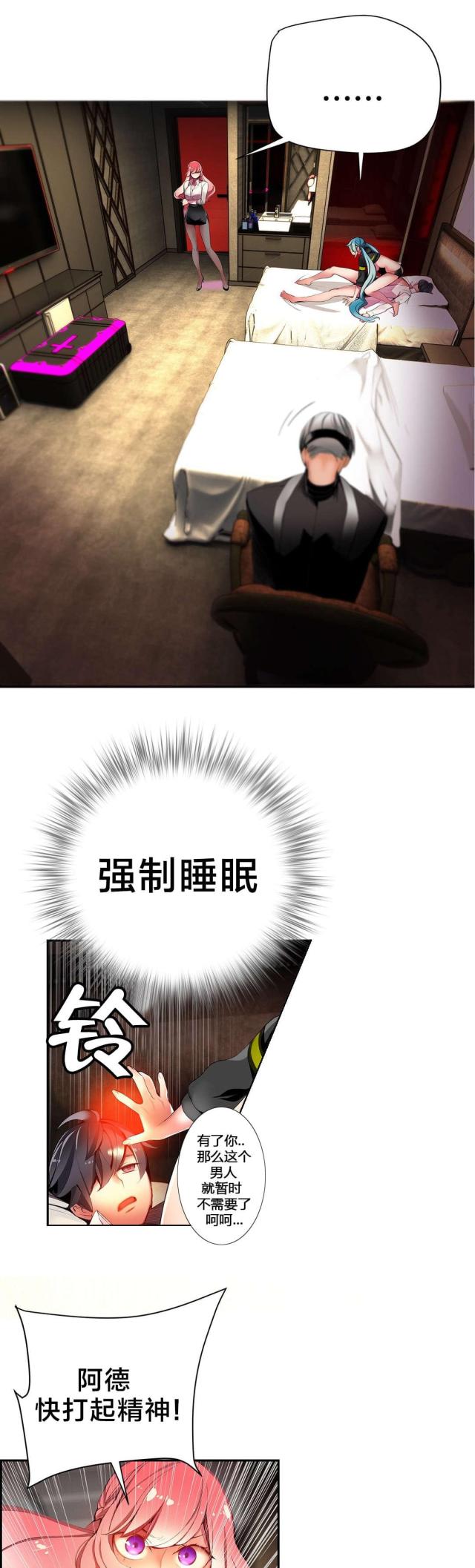 《异界之战》第34话 第5页
