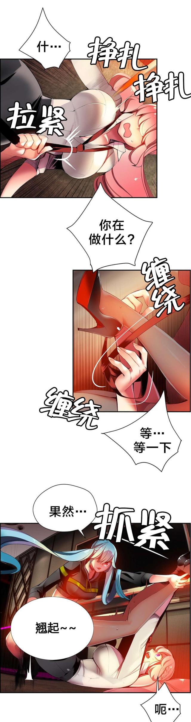 《异界之战》第34话 第7页