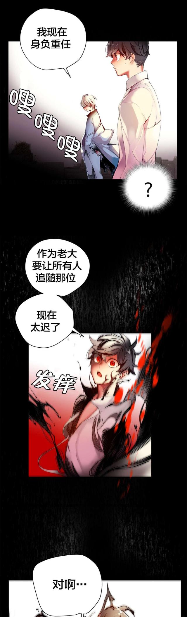 《异界之战》第32话 第1页