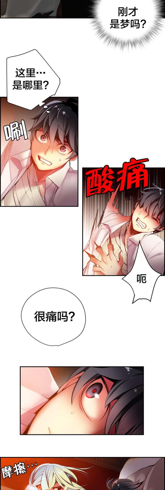 《异界之战》第32话 第4页