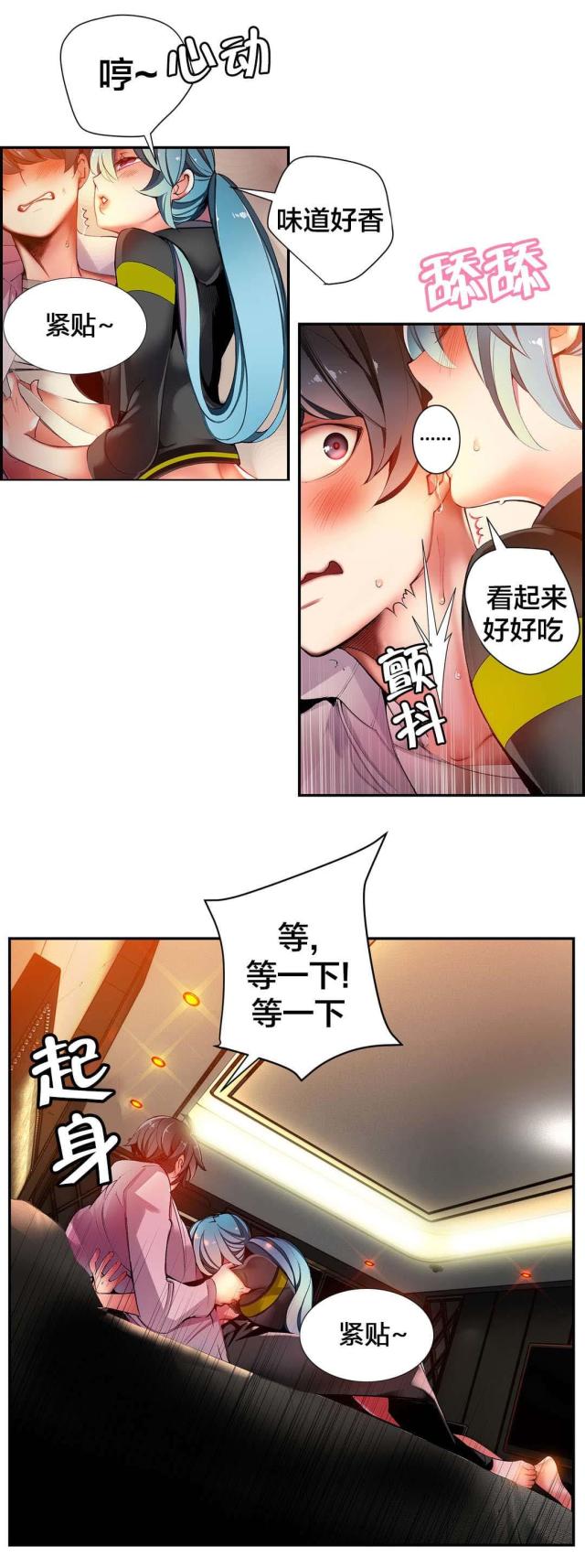 《异界之战》第32话 第7页