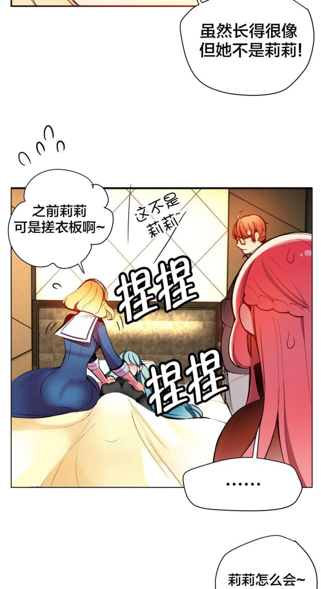 《异界之战》第29话 第11页