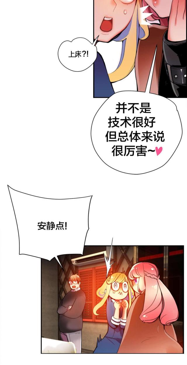 《异界之战》第29话 第15页