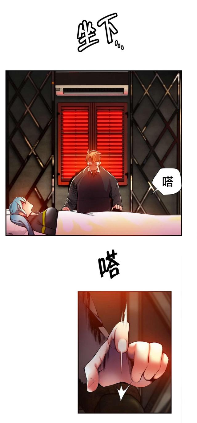 《异界之战》第29话 第16页