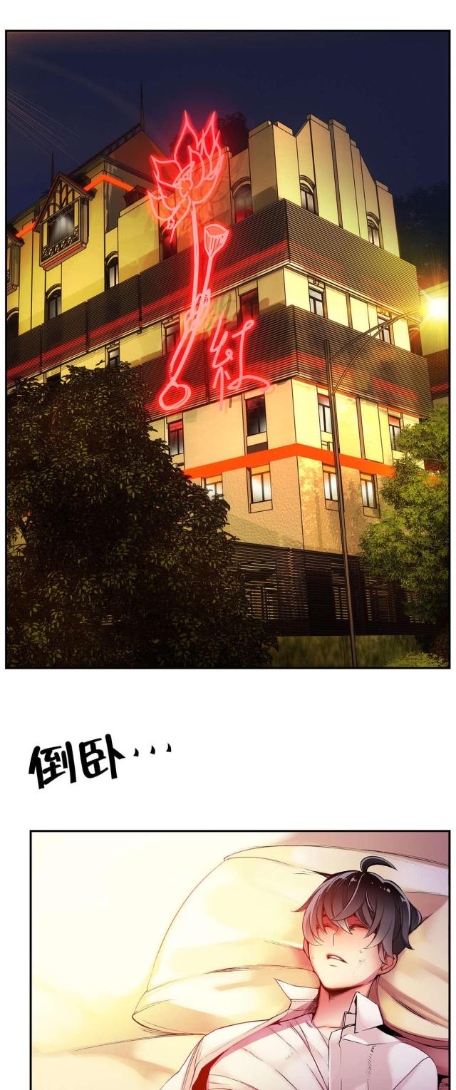 《异界之战》第29话 第3页