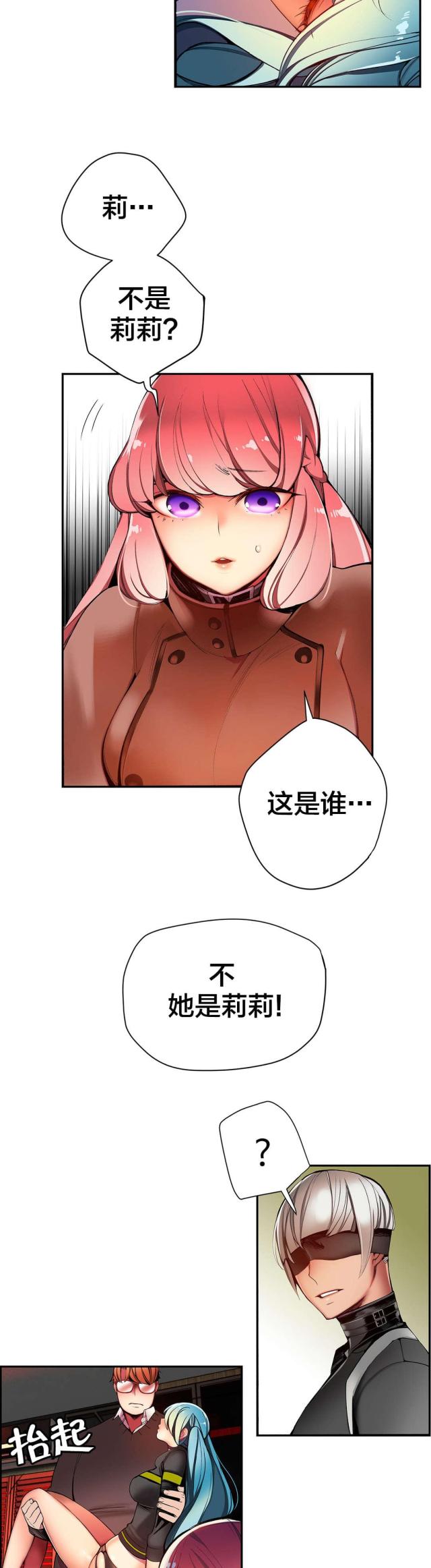 《异界之战》第29话 第6页