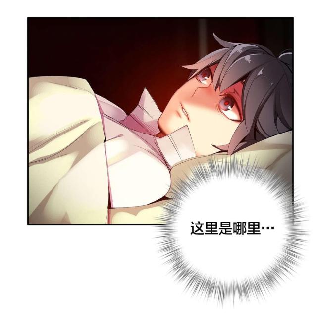 《异界之战》第31话 第14页