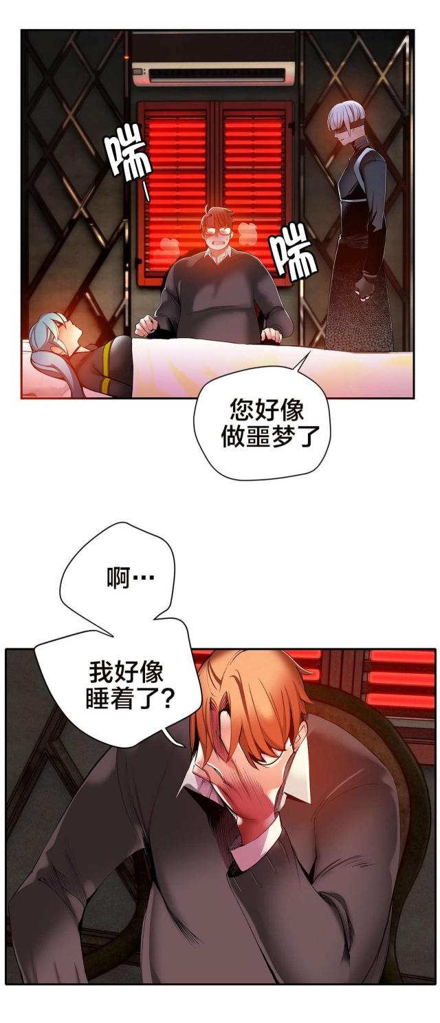 《异界之战》第31话 第1页