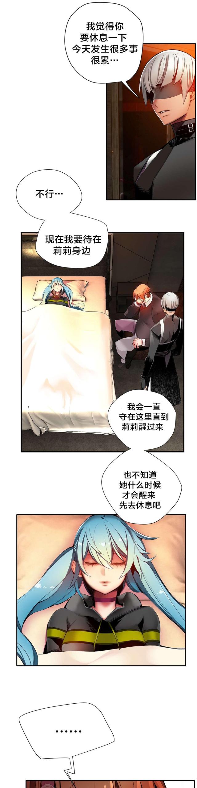 《异界之战》第31话 第2页