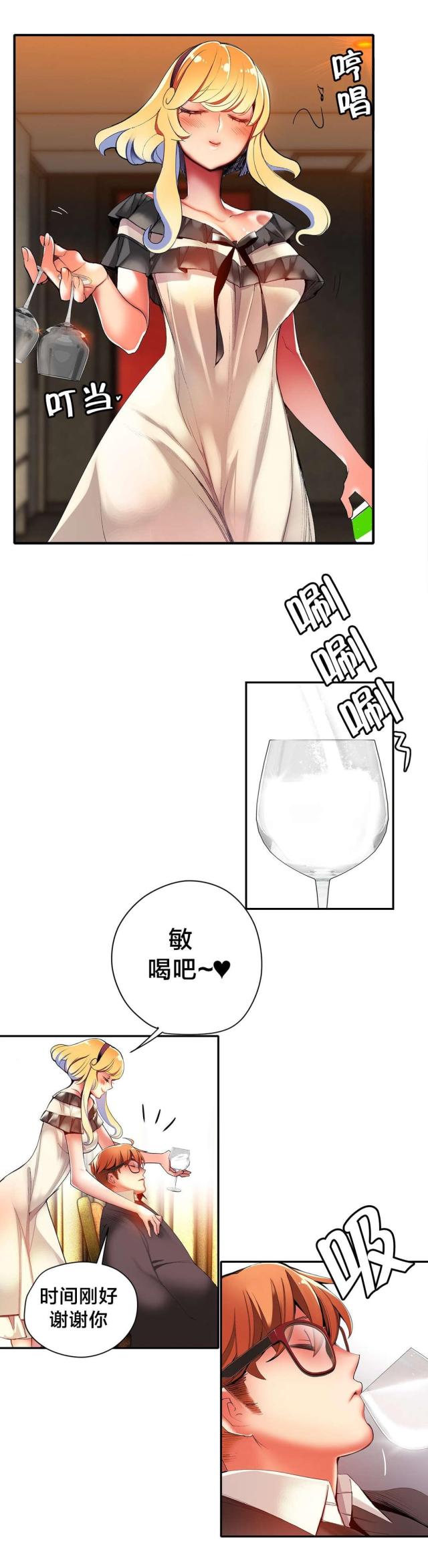 《异界之战》第31话 第4页