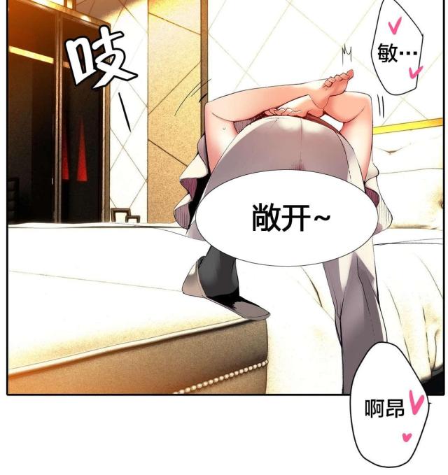 《异界之战》第31话 第8页