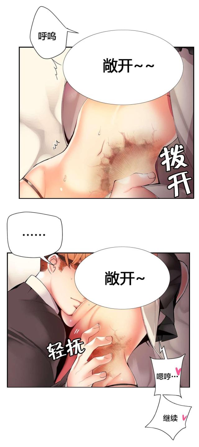 《异界之战》第31话 第9页