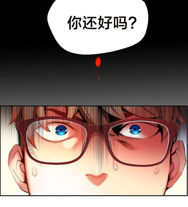 《异界之战》第30话 第15页