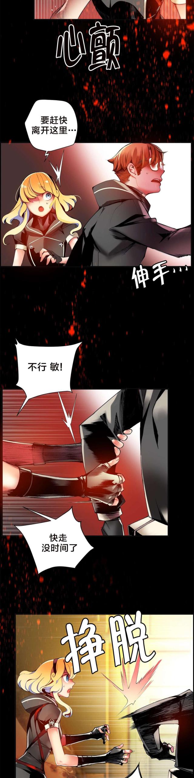 《异界之战》第30话 第2页