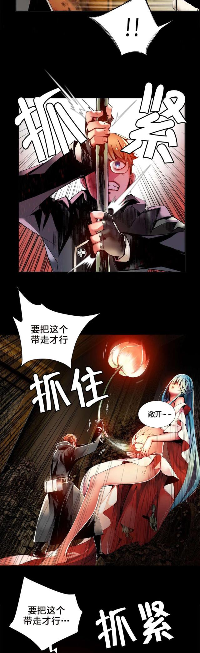《异界之战》第30话 第3页