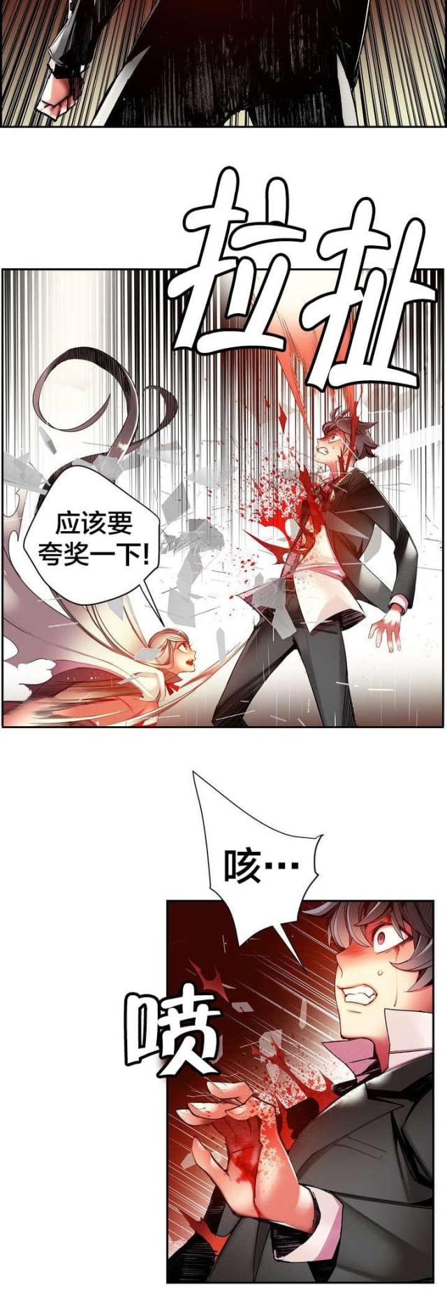 《异界之战》第27话 第10页