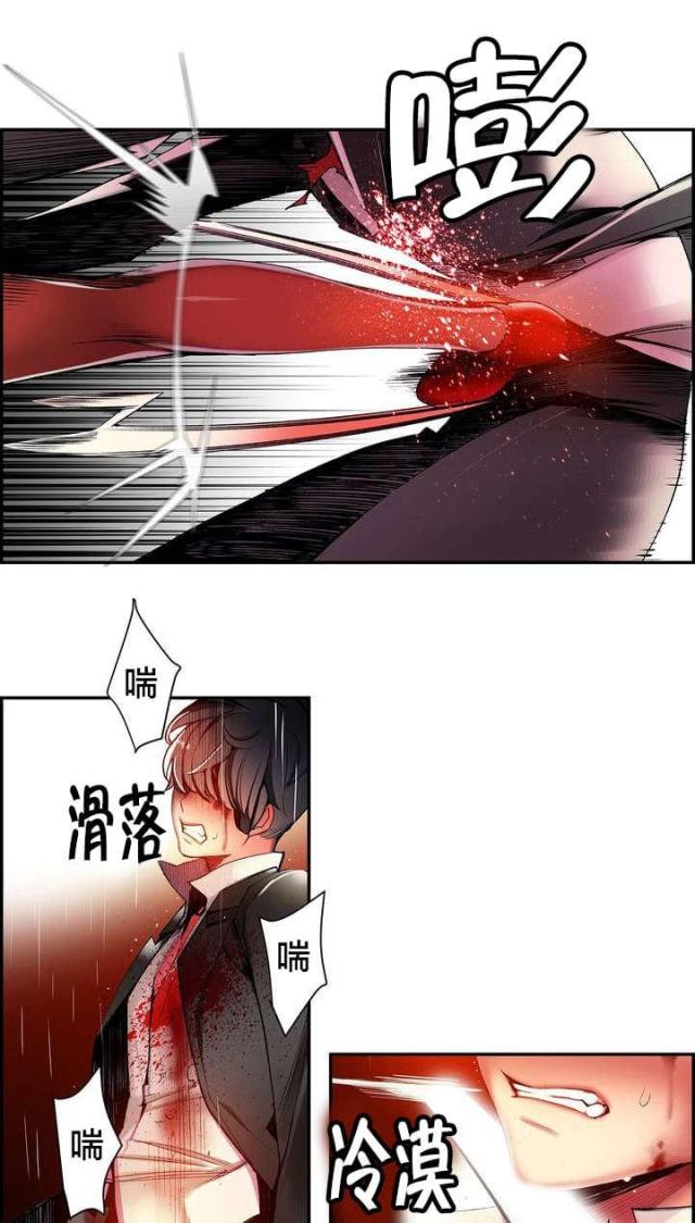 《异界之战》第27话 第13页
