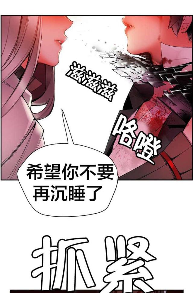 《异界之战》第27话 第16页