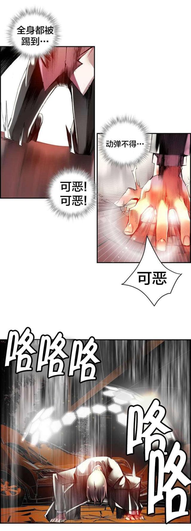 《异界之战》第27话 第7页