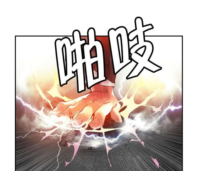 《异界之战》第28话 第11页
