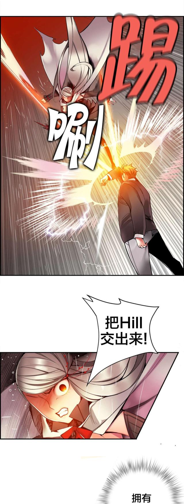 《异界之战》第28话 第15页