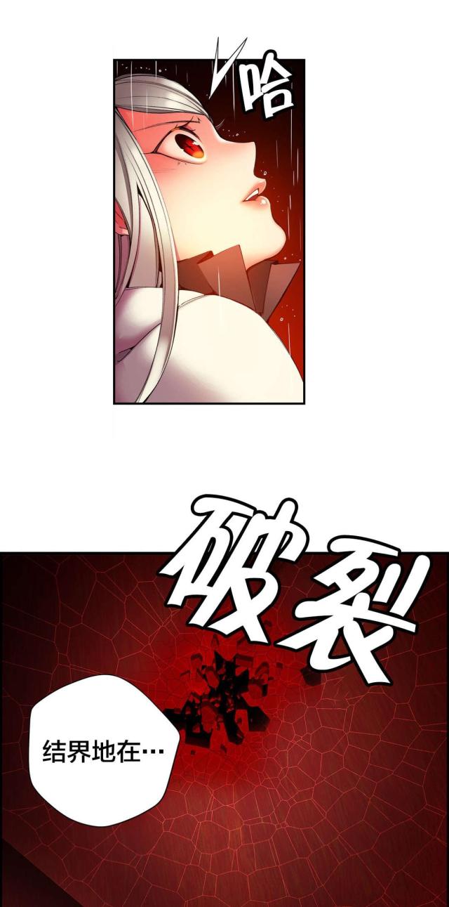 《异界之战》第28话 第17页