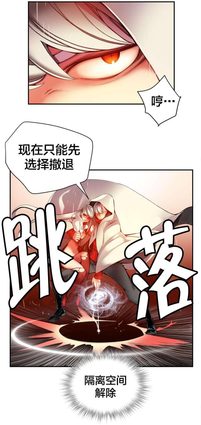 《异界之战》第28话 第19页