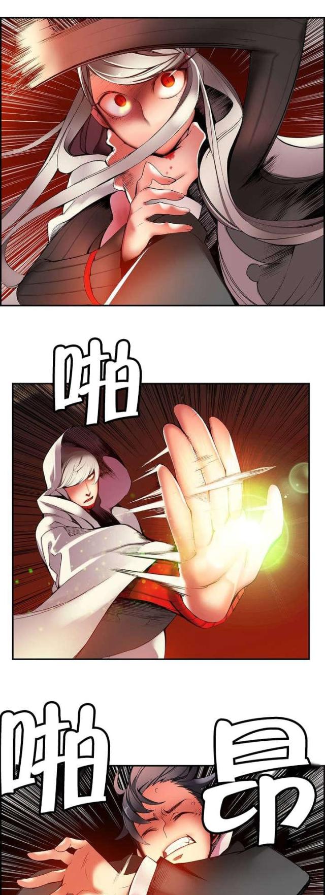 《异界之战》第28话 第1页