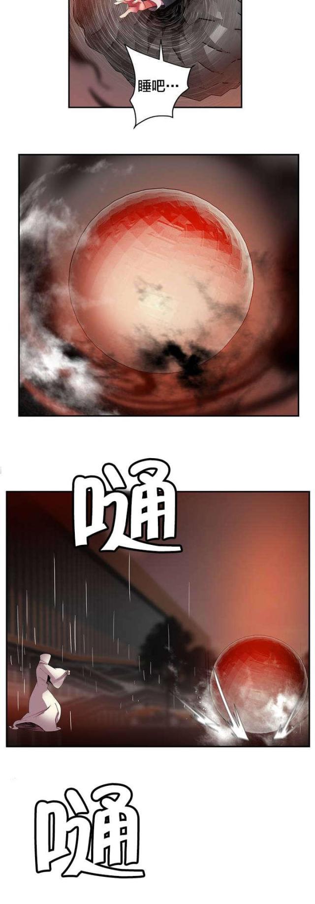 《异界之战》第28话 第4页